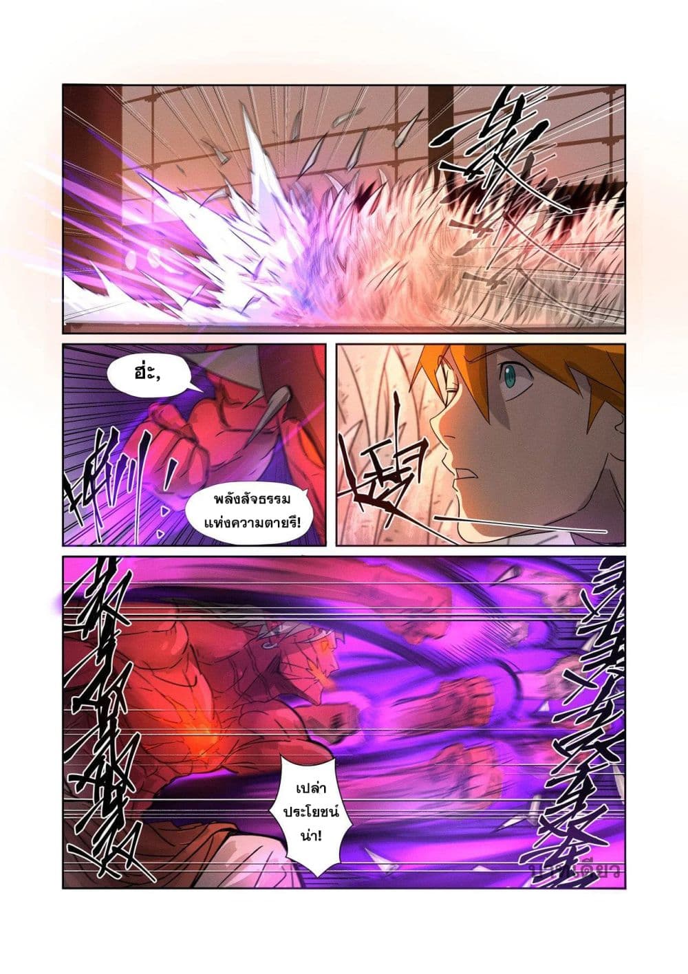 Tales of Demons and Gods 282-282