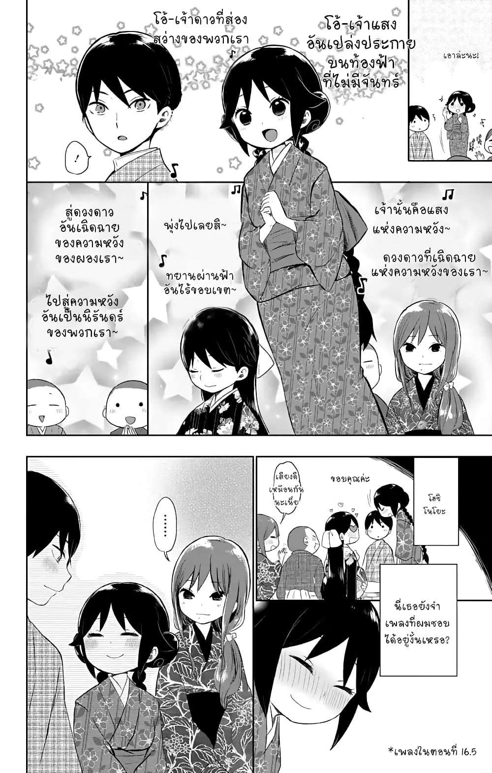 Taishou Otome Otogibanashi  เรื่องเล่าของสาวน้อยยุคไทโช 24-ค่ำคืนเดือนเก้า การพูดคุยและพระจันทร์