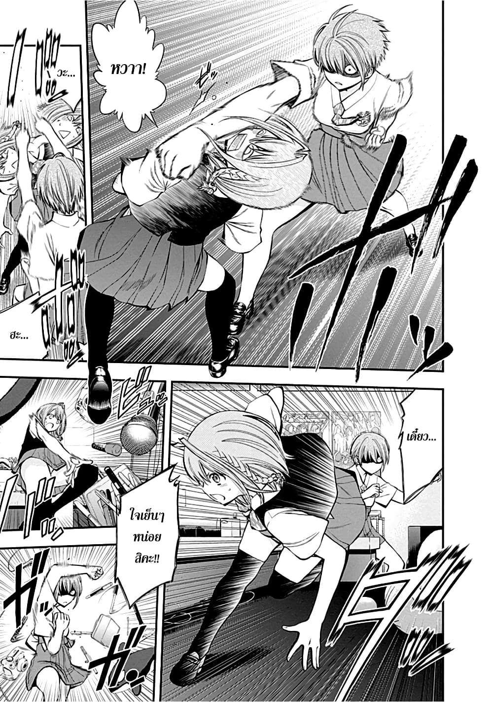 Youkai Shoujo 21-ผู้หญิงด้วยกัน...!ค่ะ