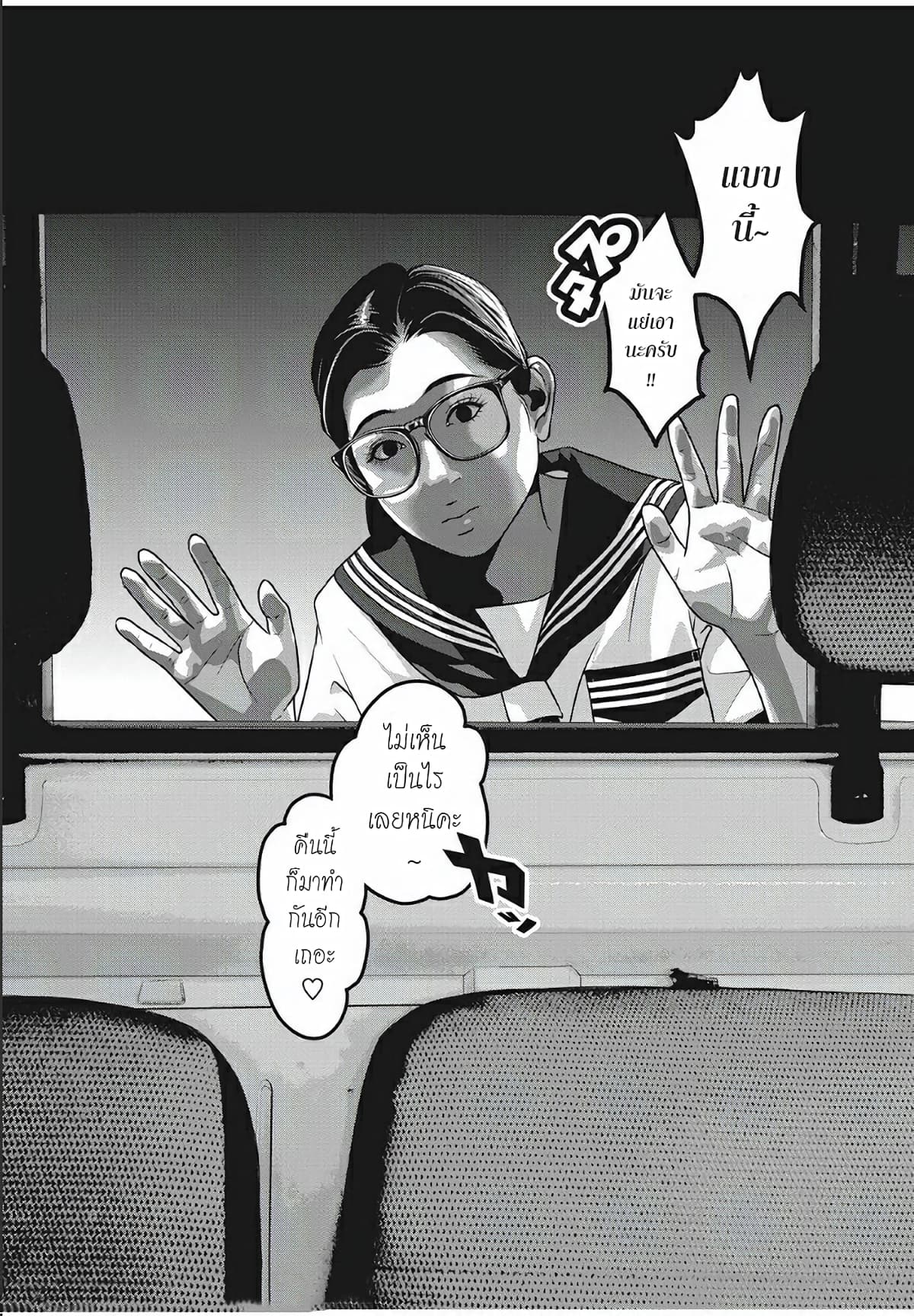 Homeroom 29-อยากรู้จัก