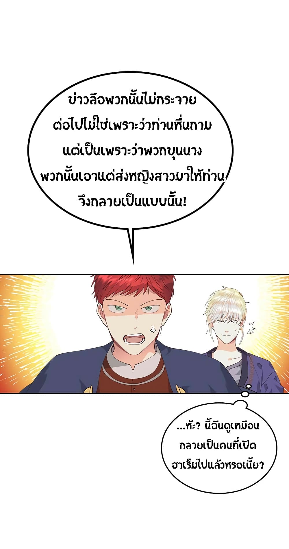 The Knight and Her Emperor 41-41