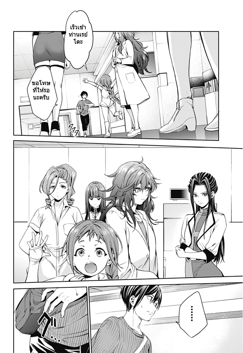 World's End Harem 26-26