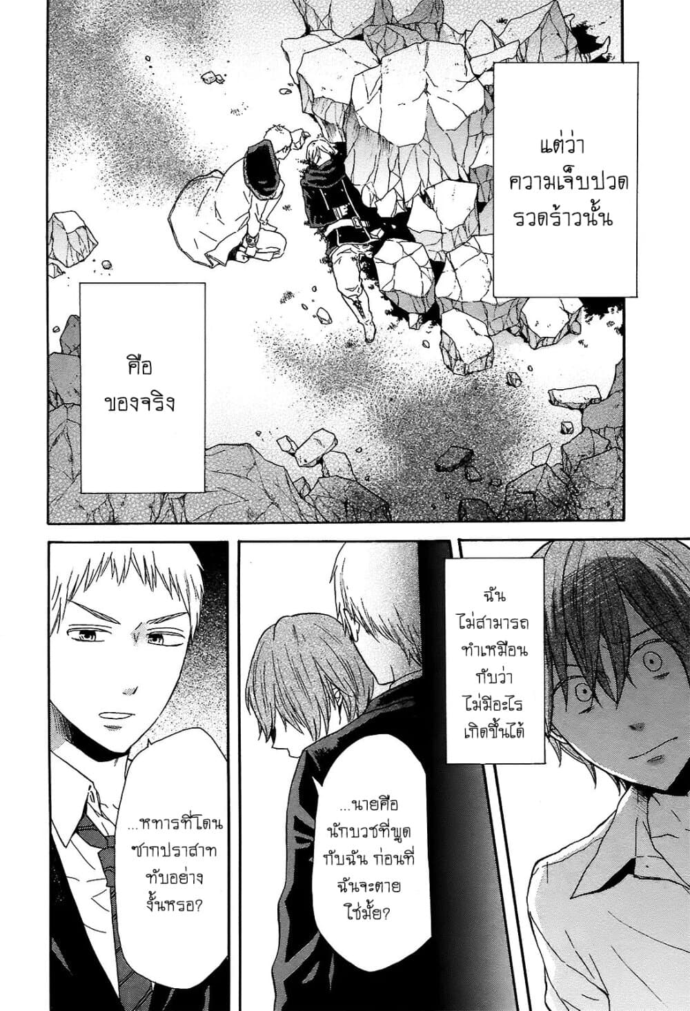 Bokura no Kiseki 43-43