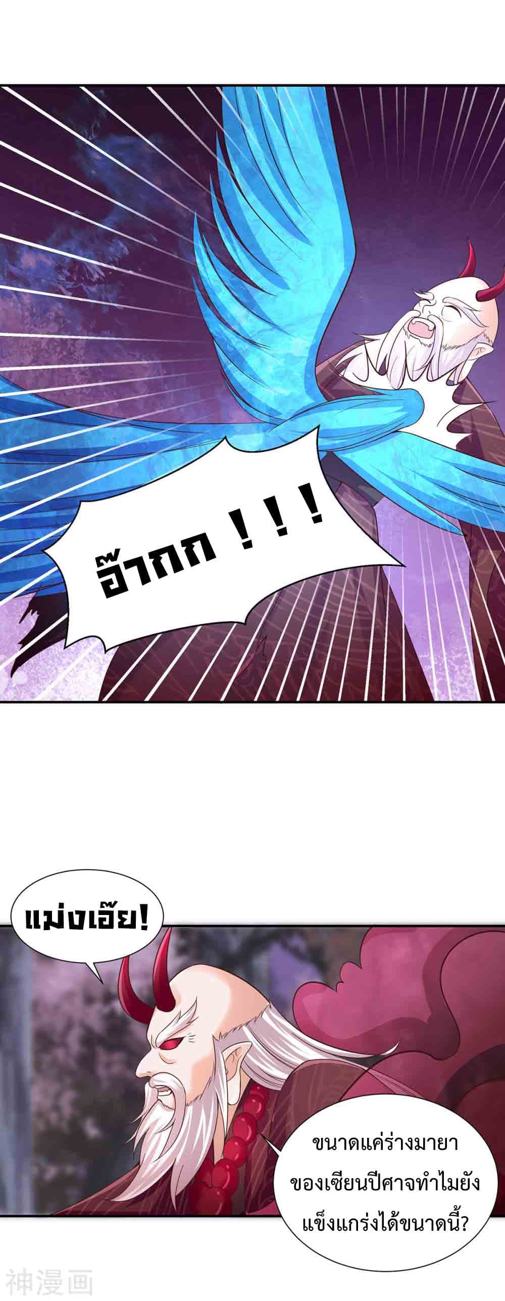 Why I Have Fairy Daugther! ไหงผม ถึงมีลูกสาวเป็นนางฟ้าได้ละเนี่ย!! 14-14