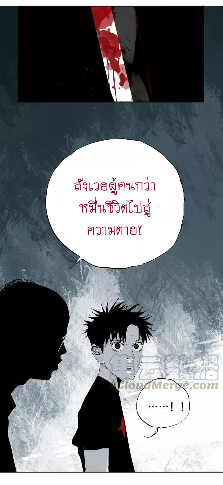Gu Wei Nan Ting ตำหนักร้างกลางหุบเขา 18-ผู้มีความทะเยอทะยาน