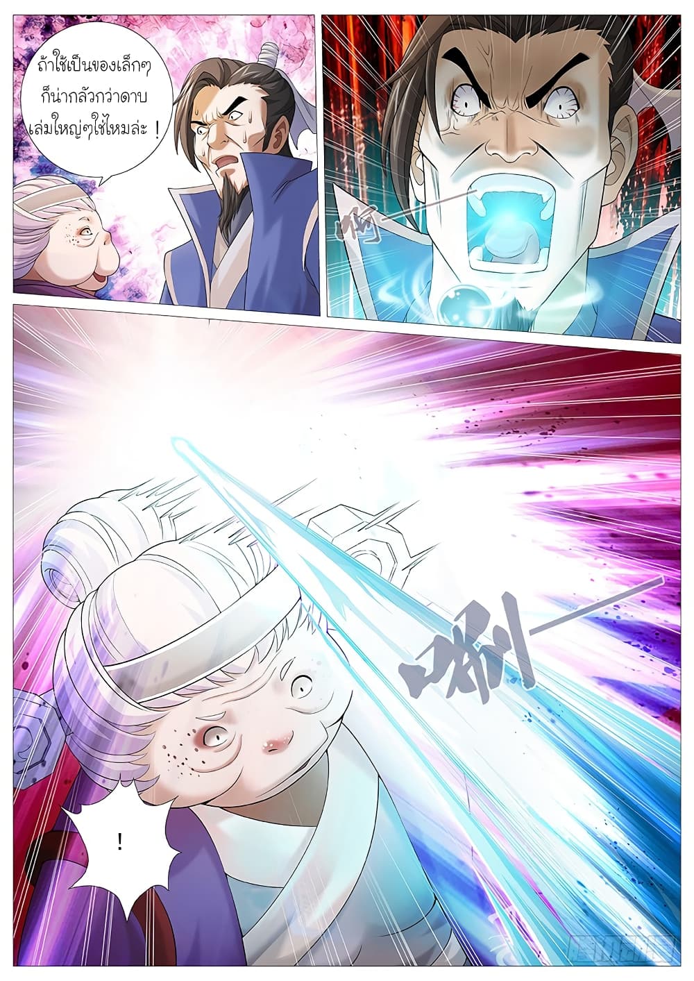 Tale of Herding Gods 9-9