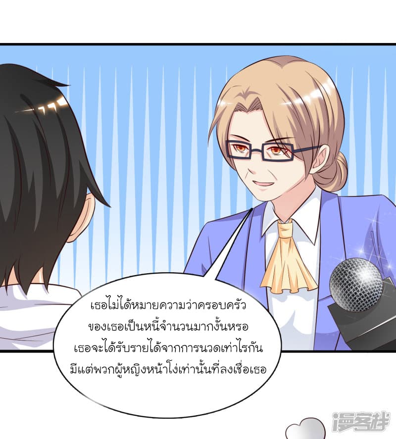 The Strongest Peach Blossom ราชาดอกไม้อมตะ 41-41