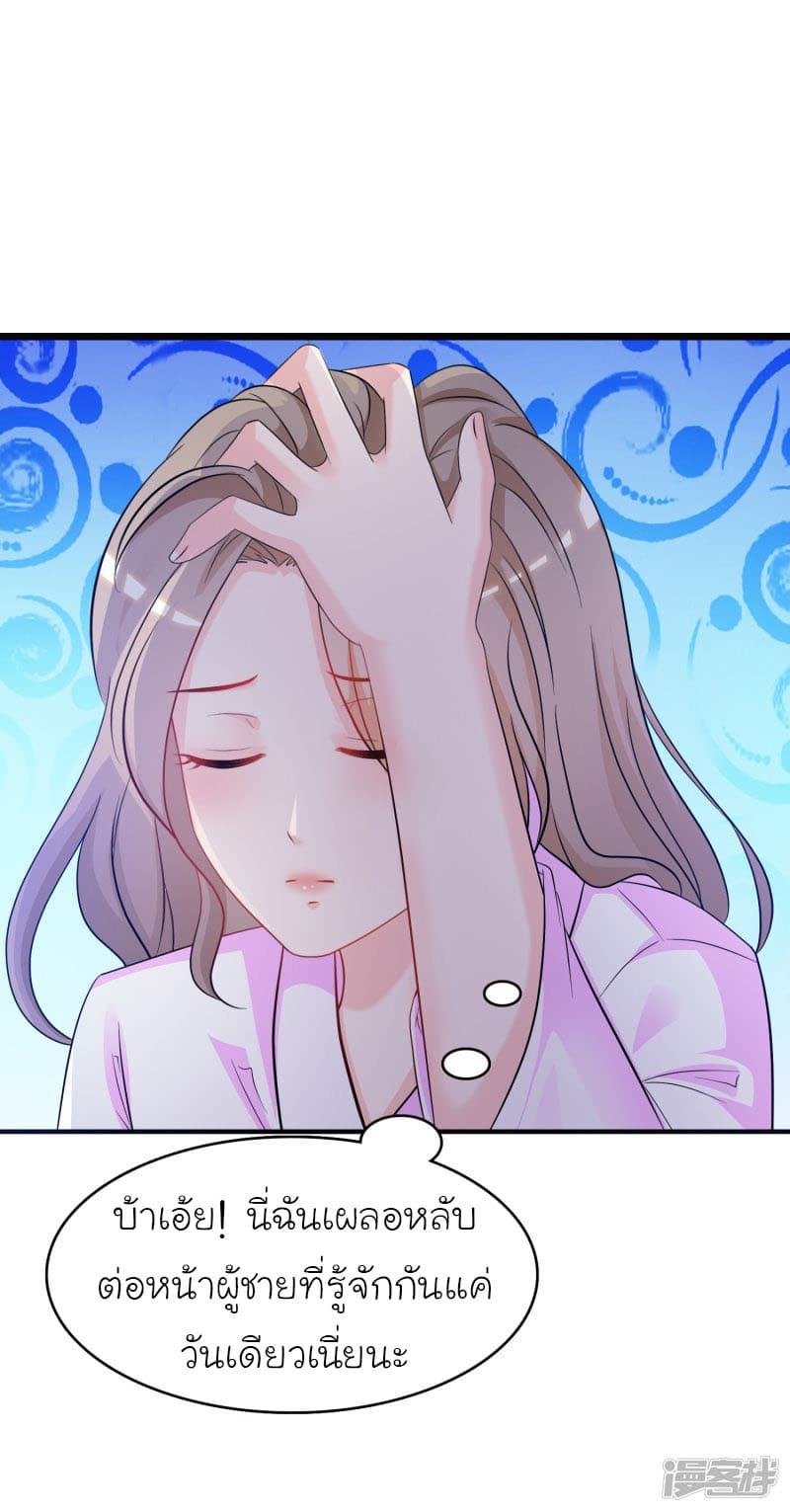 The Strongest Peach Blossom ราชาดอกไม้อมตะ 54-54