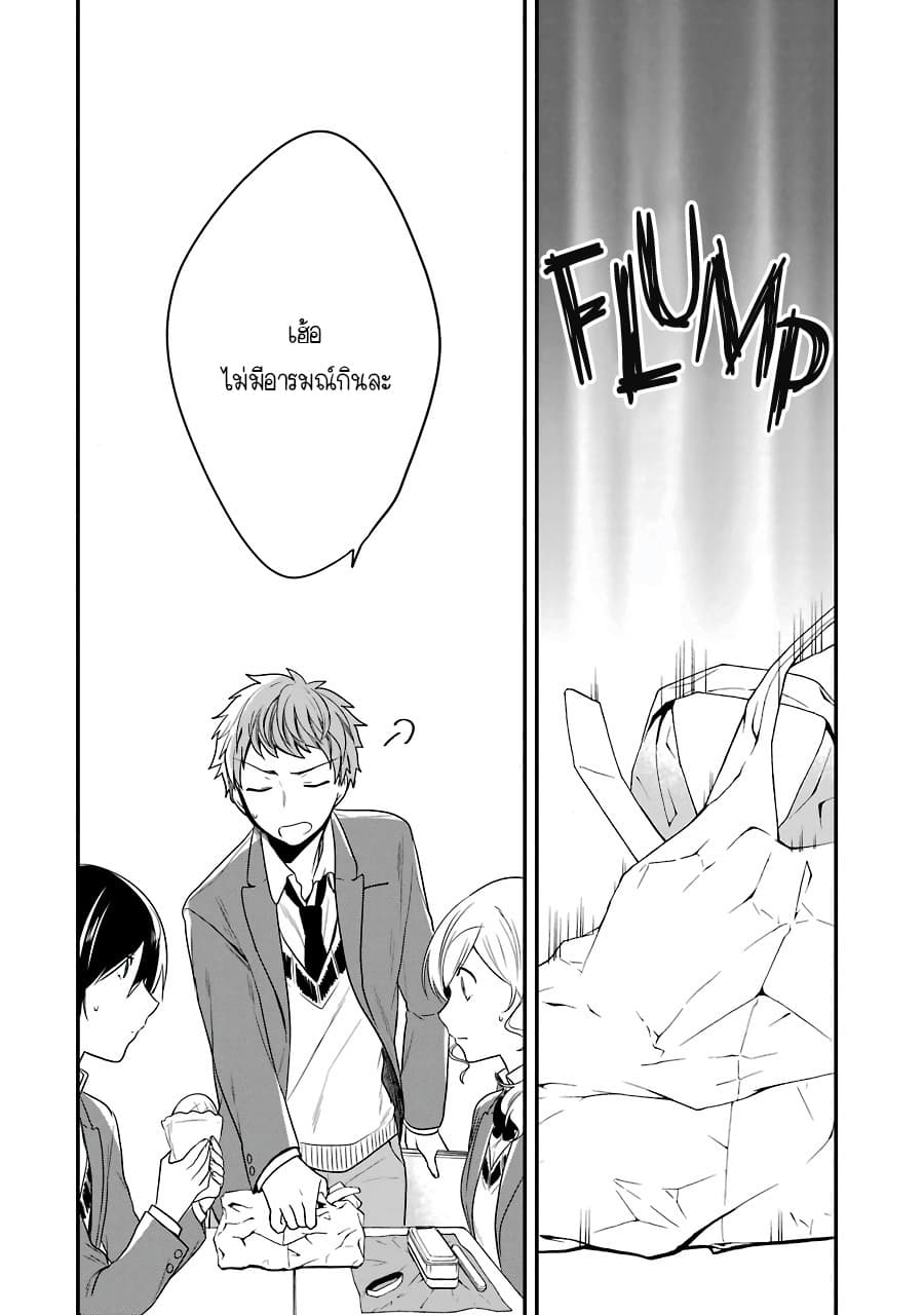 Seibetsu "Mona Lisa" no Kimi he. 3-เจ้าหญิงผู้ชื่นชอบแมลง