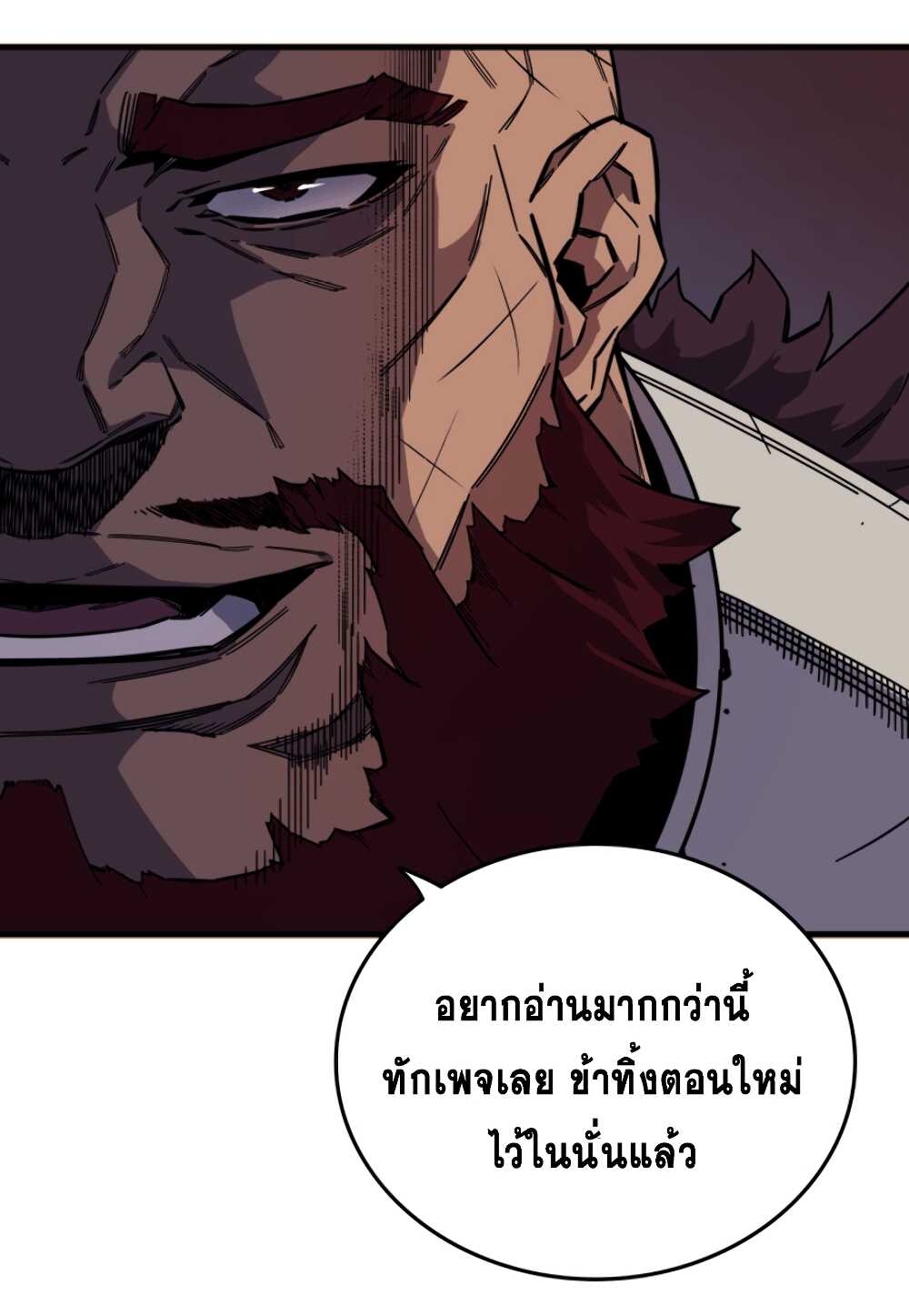 God of Blackfield 27-27