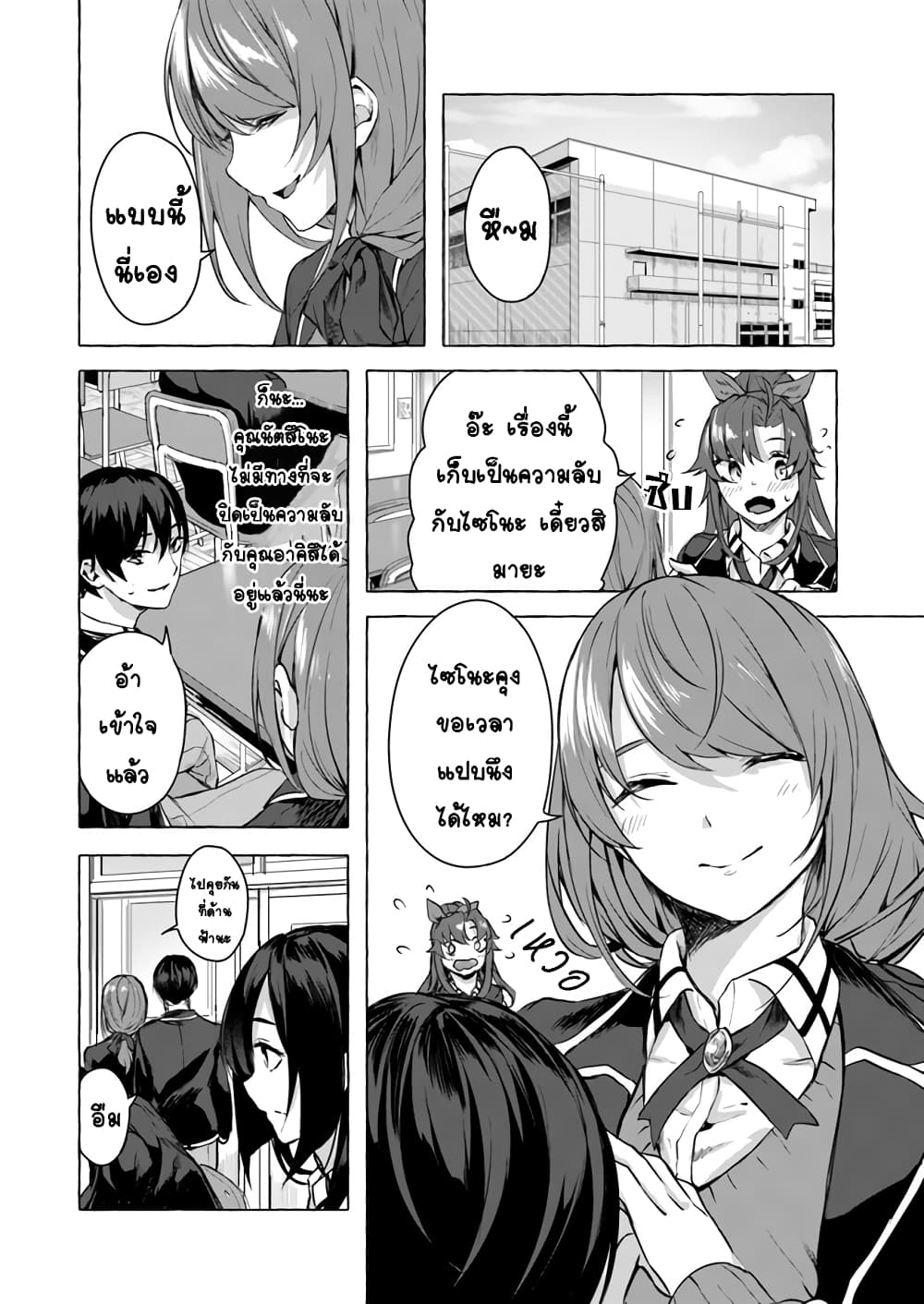 Sex and Dungeon! 11-11