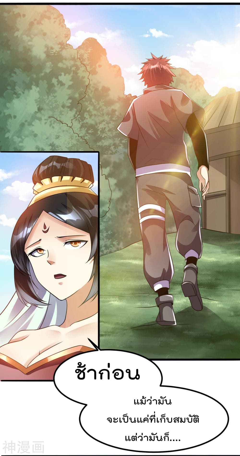 Immortal King of City ราชาอมตะแห่งนคร 119-119