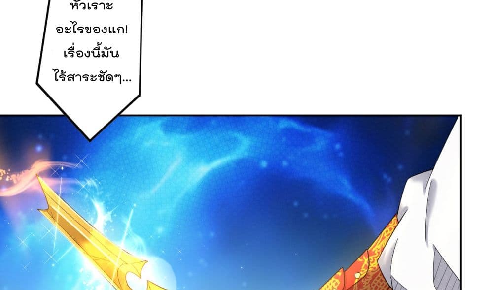 Rebirth God of War การกลับมาล้างแค้นของเทพสงคราม 46-46