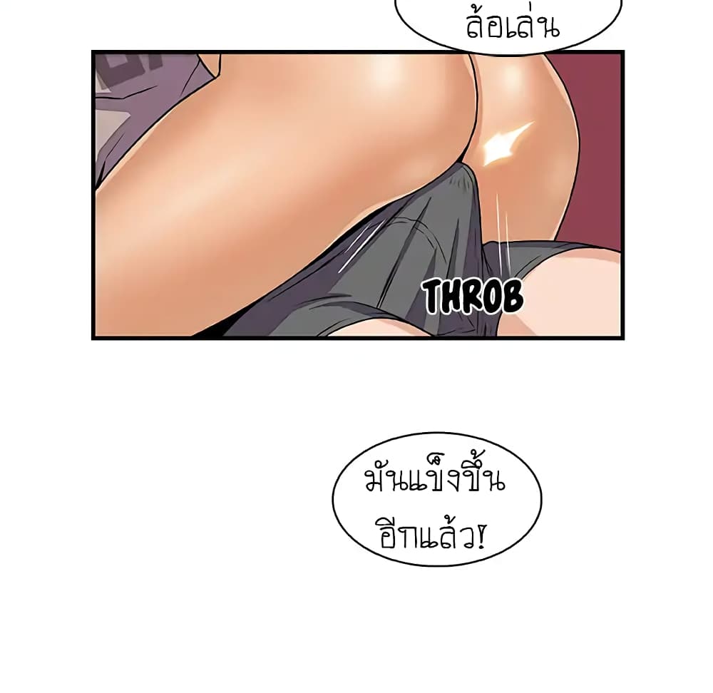 Our Complication 38-38