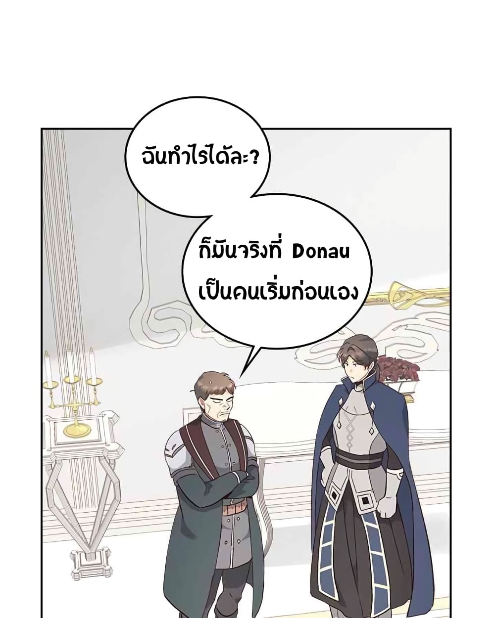 The Knight and Her Emperor 15-15