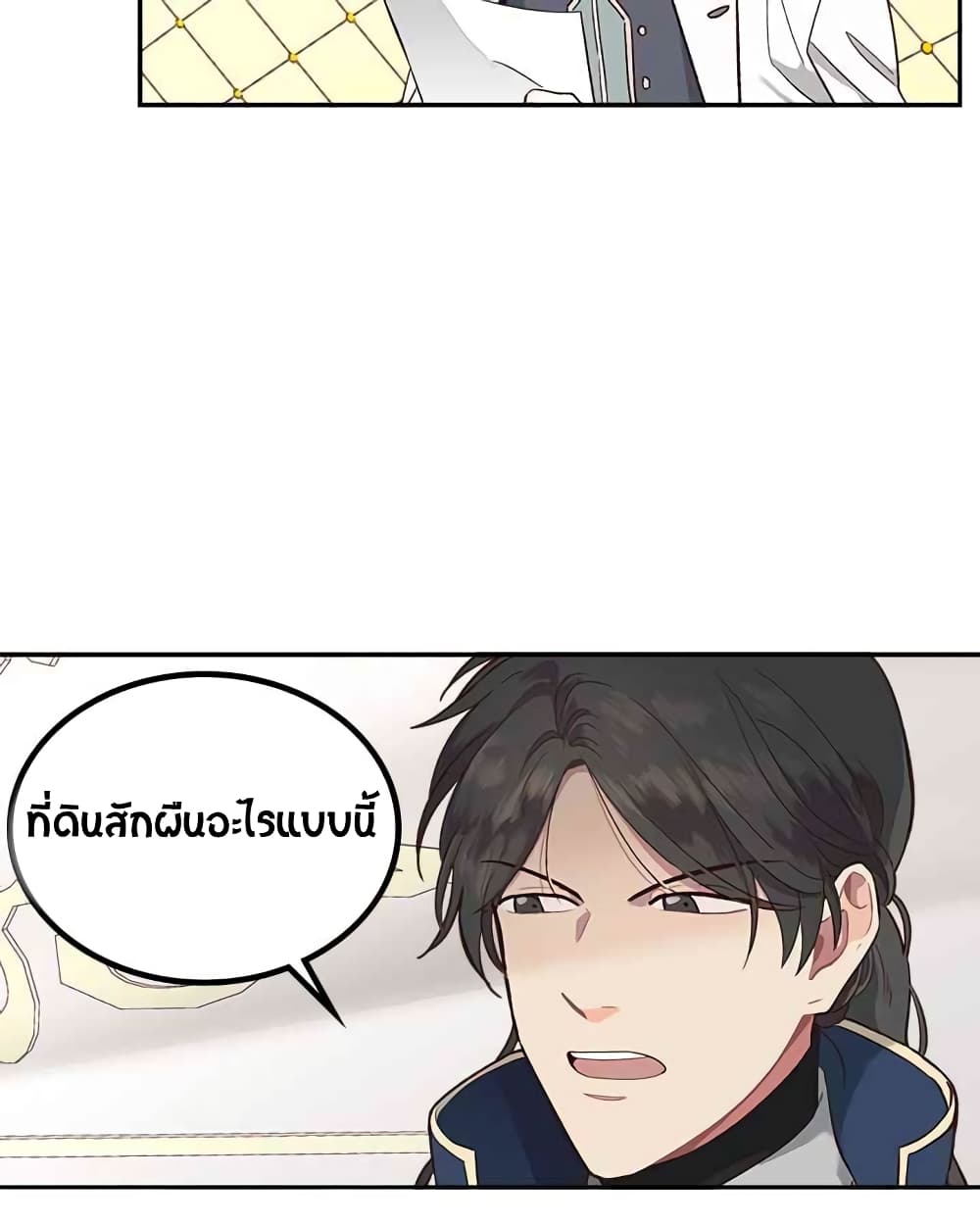 The Knight and Her Emperor 12-12