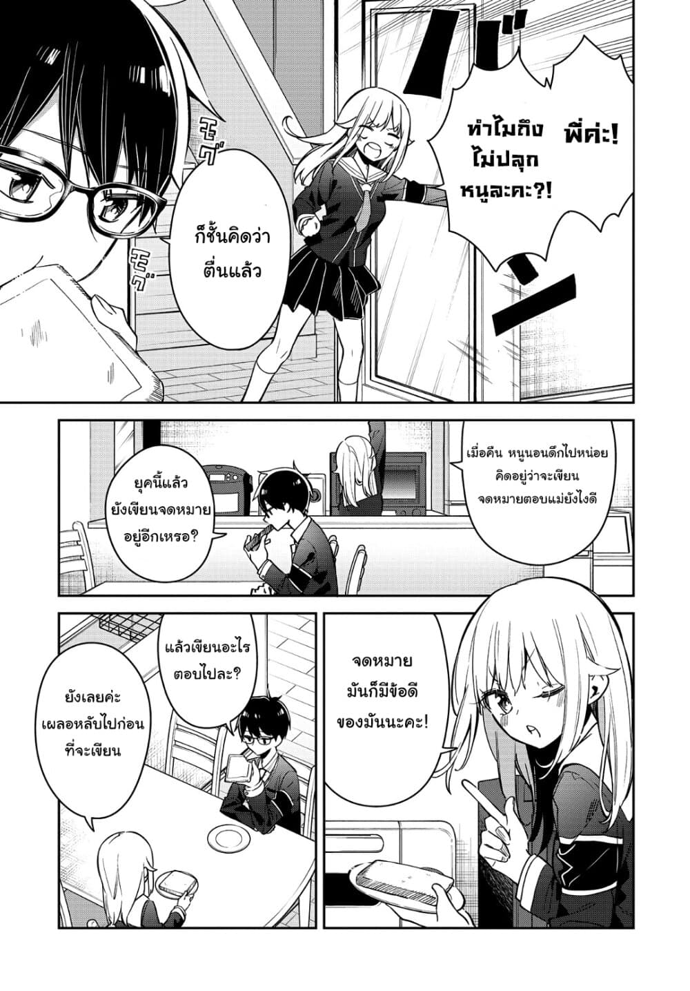 Himari no Mawari 20-รอบๆตัวของฮิมาริ (ตอนจบ)