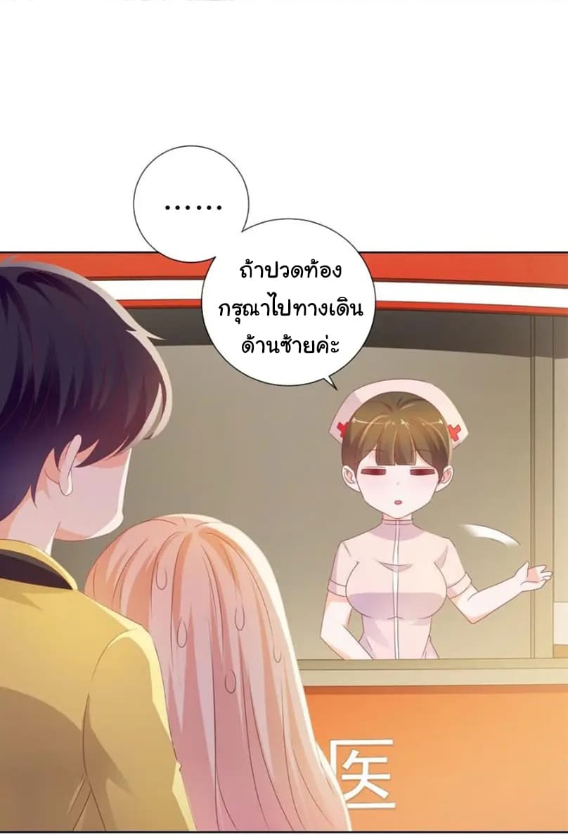 The Lovely Wife And Strange Marriage แผนรักลวงใจ 127-127