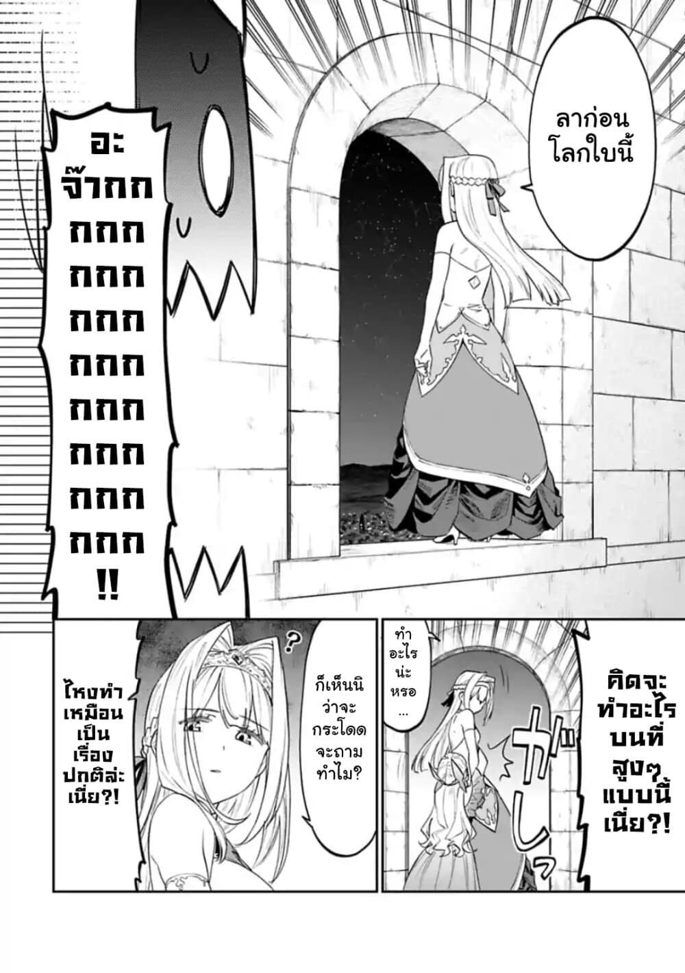 Isekai Bishoujo Juniku Ojisan to ต่างโลกกับคุณลุงในร่างโลลิ 46-46