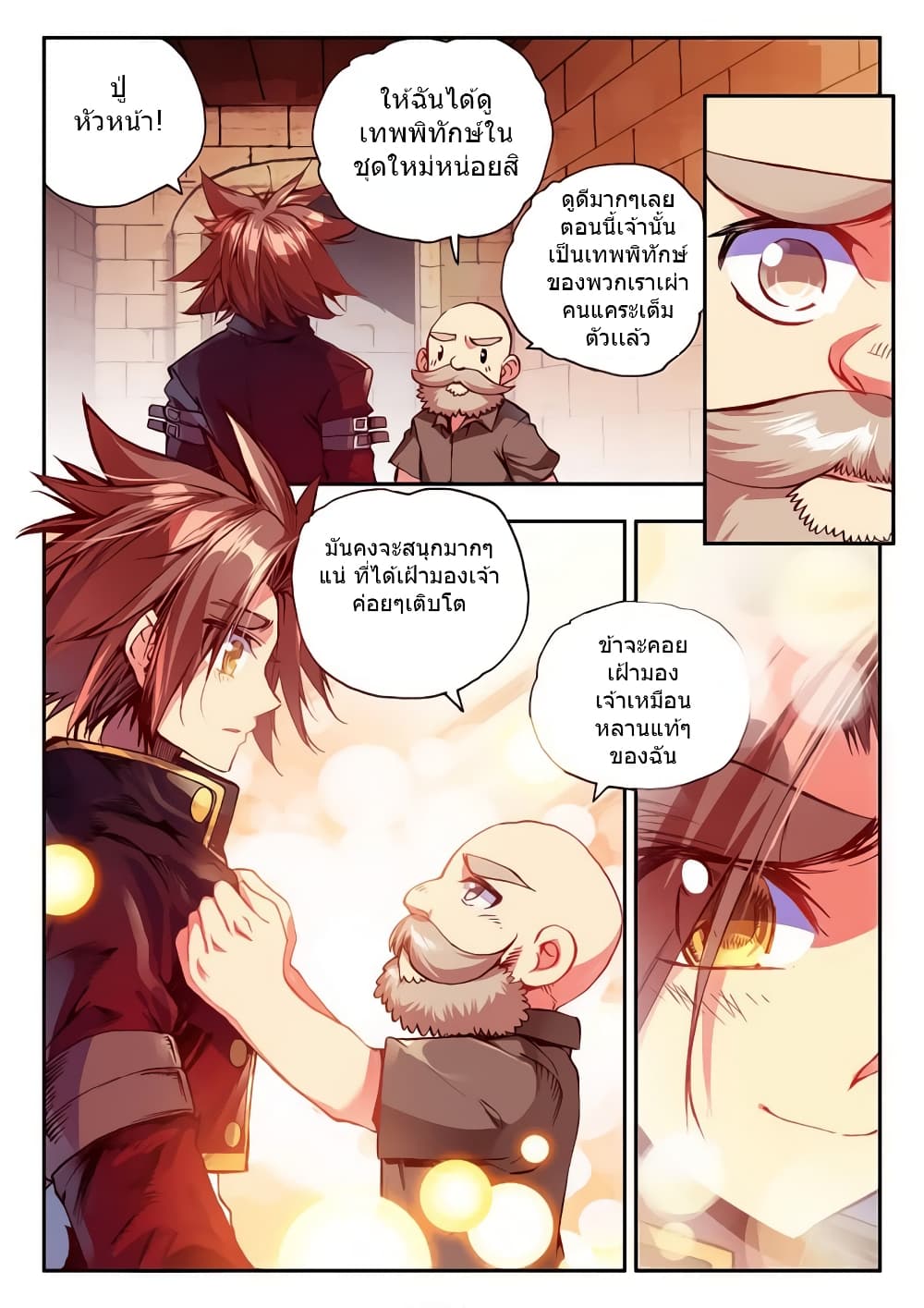Legend of Phoenix 32-32