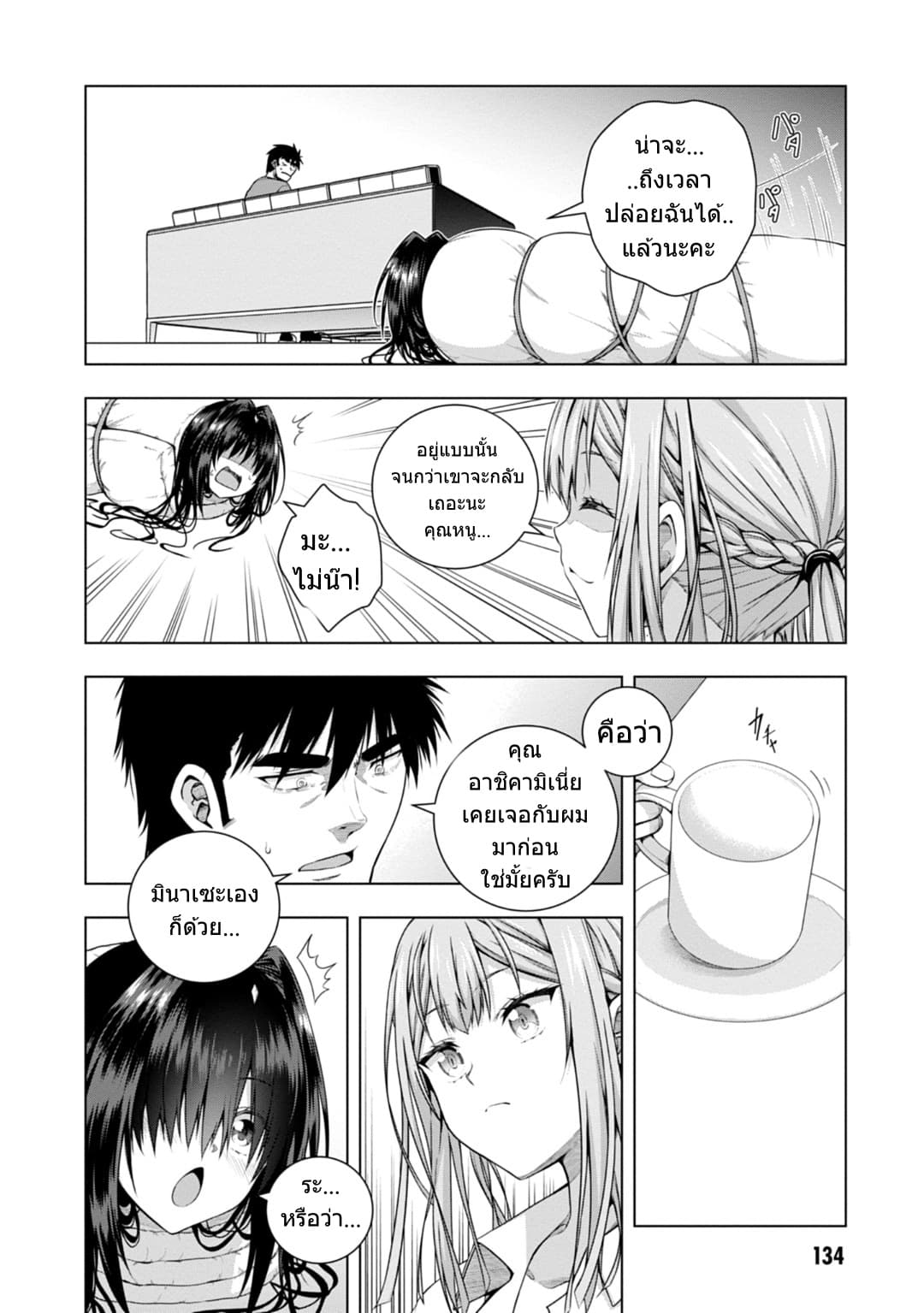 Iroha Ni ho ERO 4-OBLAAT