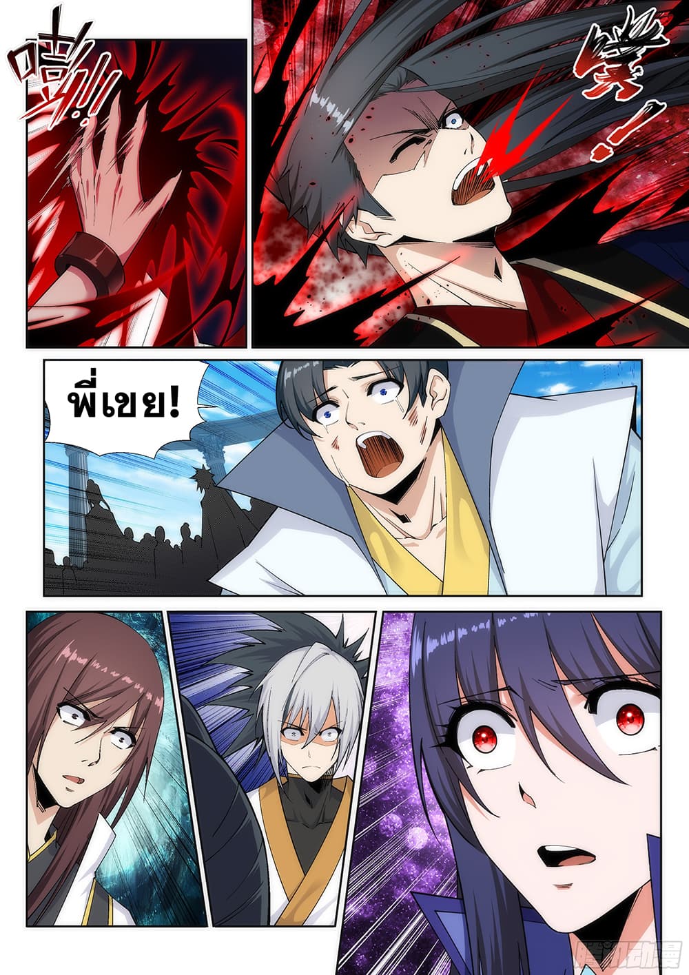Against the Gods อสูรพลิกฟ้า 160-160