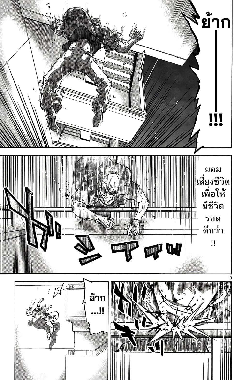 Imawa no Kuni no Alice 9-5 โพธิ์ดำ (4)