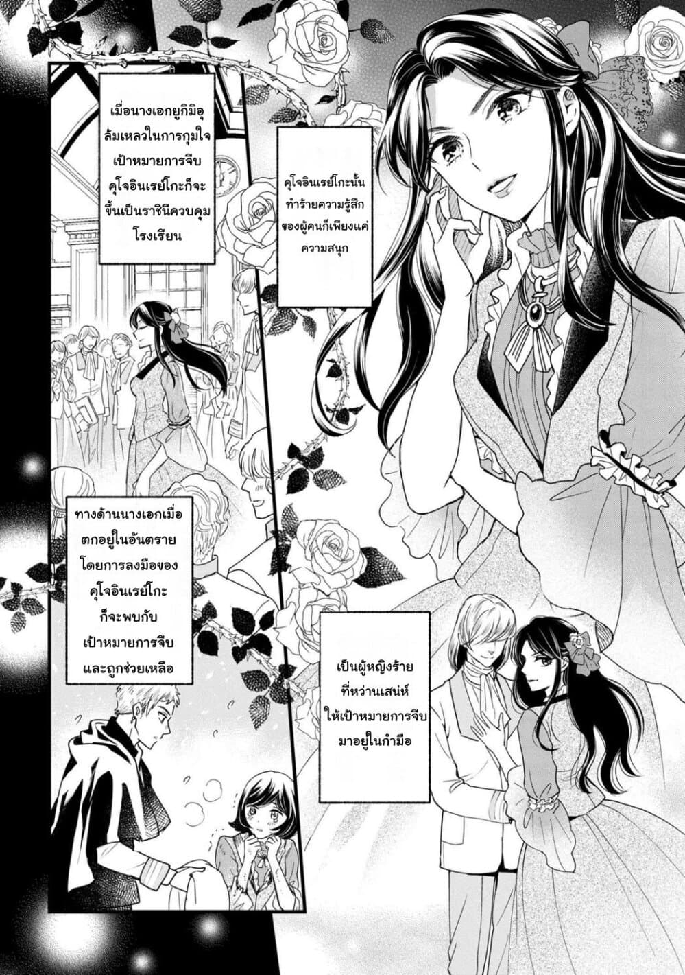 Reiko no Fuugi: Akuyaku Reijou to Yobareteimasu ga, Tada no Binbou Musume desu 7-7