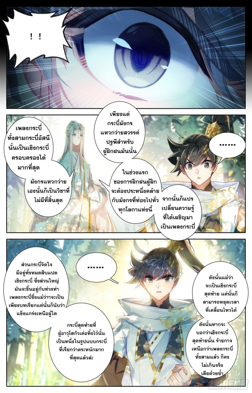 Azure Legacy ปรัมปรามายาสีเงิน 80-80
