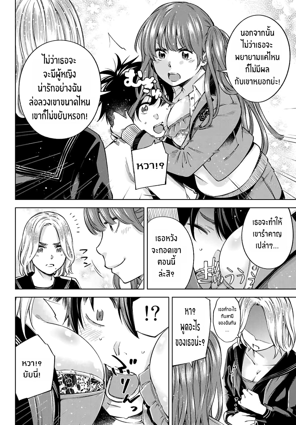 Ora, Yomekko sa ikuda! ~ Kosupure JK no Himitsu no Aijou ~ 2-เน่, ฉันก็ทำได้นะ