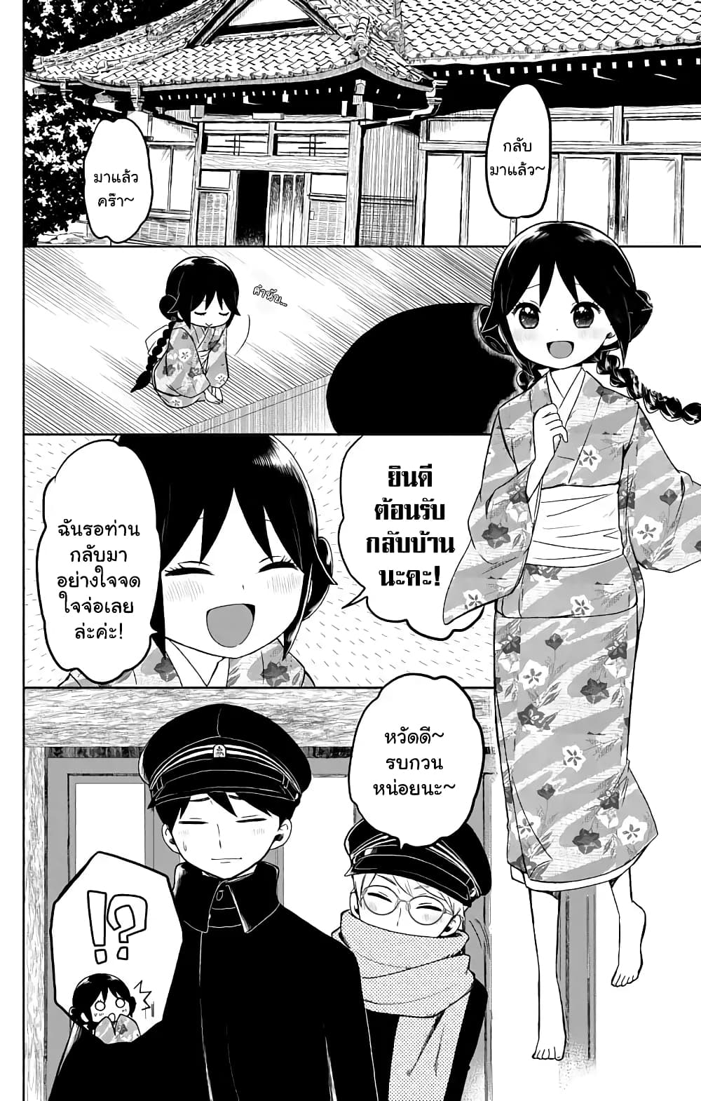 Taishou Otome Otogibanashi  เรื่องเล่าของสาวน้อยยุคไทโช 27-ทามาฮิโกะเยือนโรงเรียน