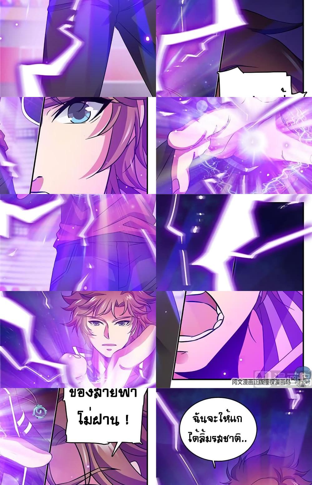 Versatile Mage จอมเวทย์เต็มพิกัด - 58 - 2