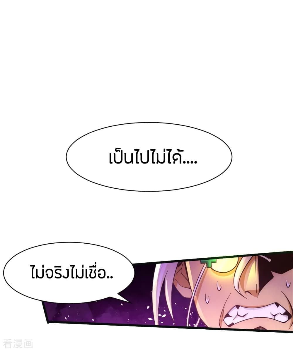 God Emperor of The City มหาเทพเซียนแห่งนคร 65-65