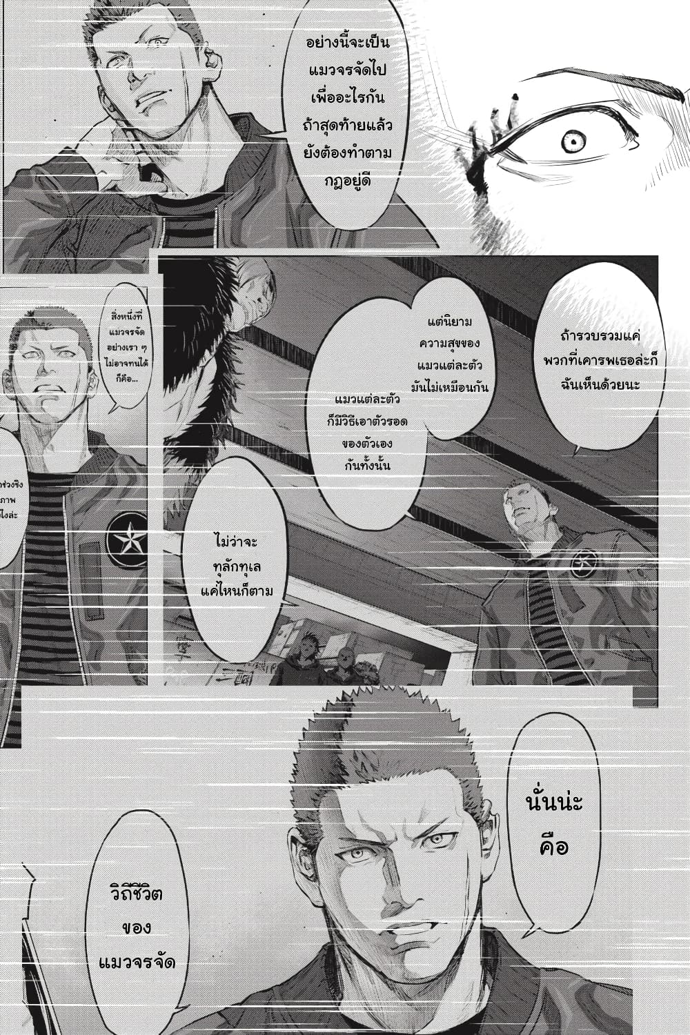 Nyankees 28-มีชีวิต