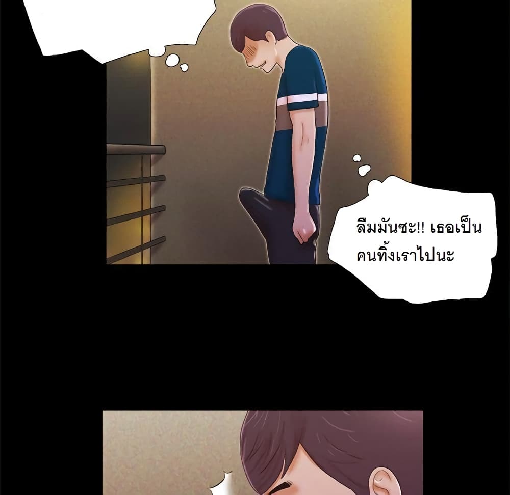 Inevitable Trap 1-1