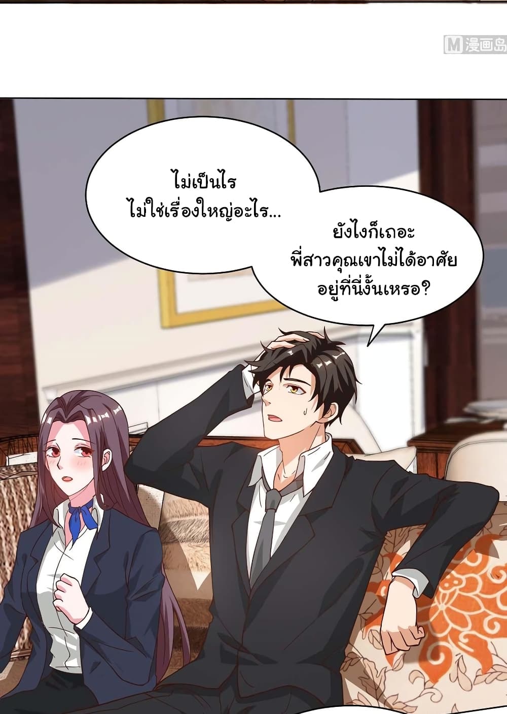 My Beauty Agent Wife ภรรยาผมเป็นสายลับ 40-40