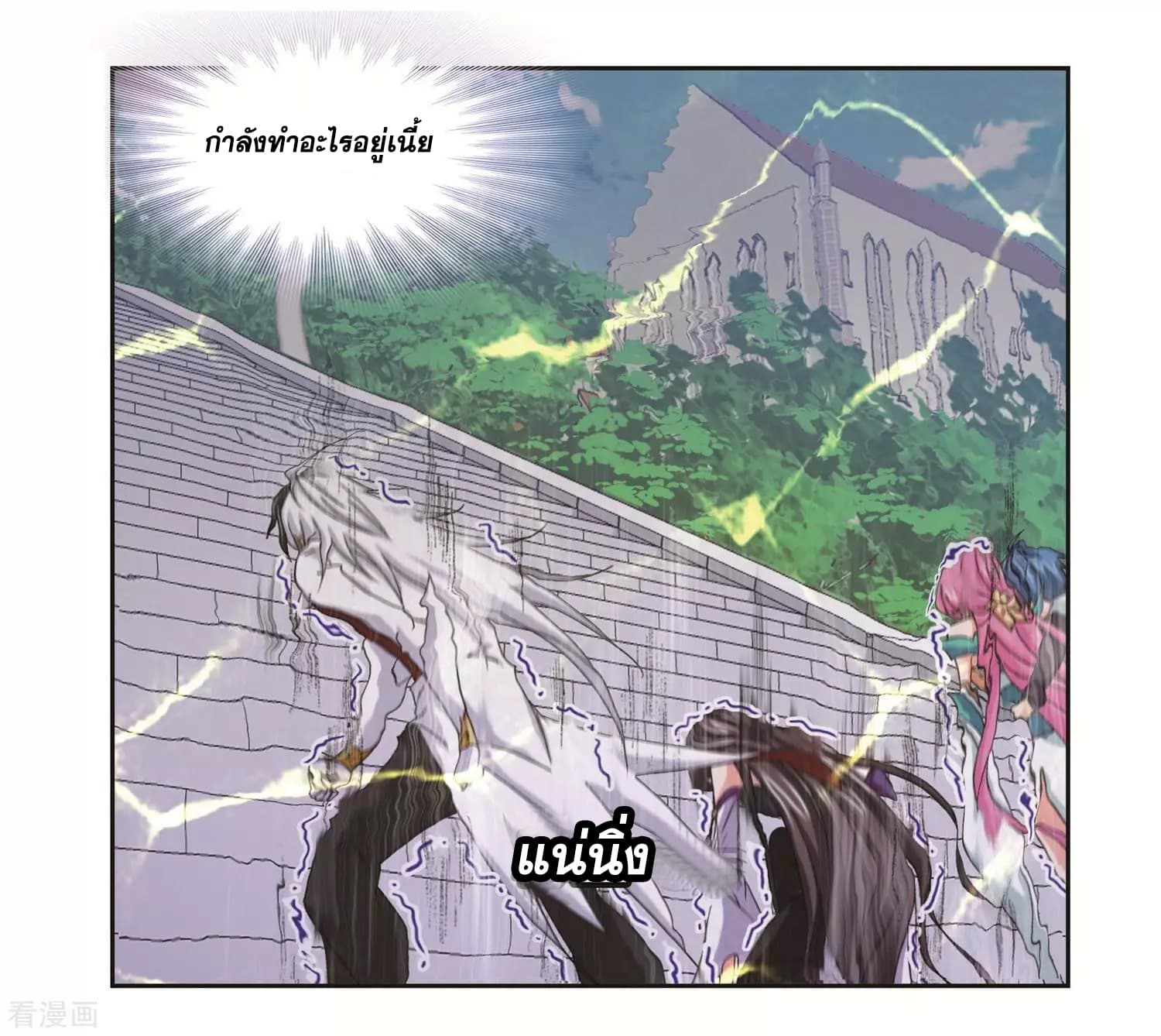 Douluo Dalu 249-249