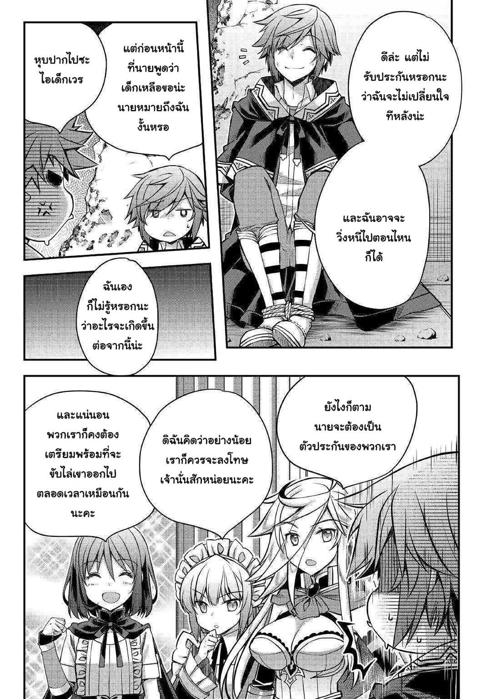 Yankee Wa Isekai De Seirei Ni Aisaremasu 30-30