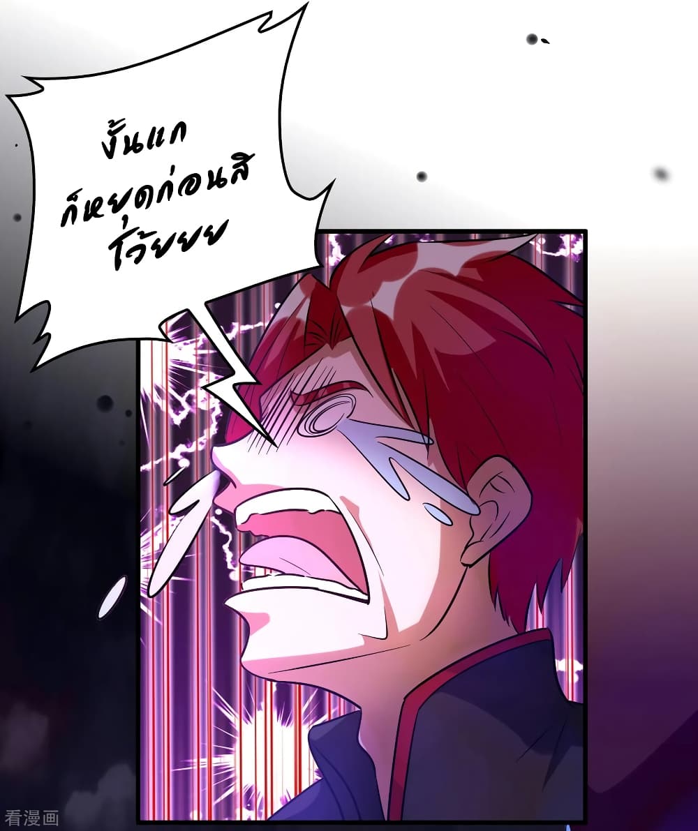 Become God Merchant in The Other World ข้ามต่างโลกเพื่อเป็นพ่อค้าเทพสุดมั่งคั่ง 90-90