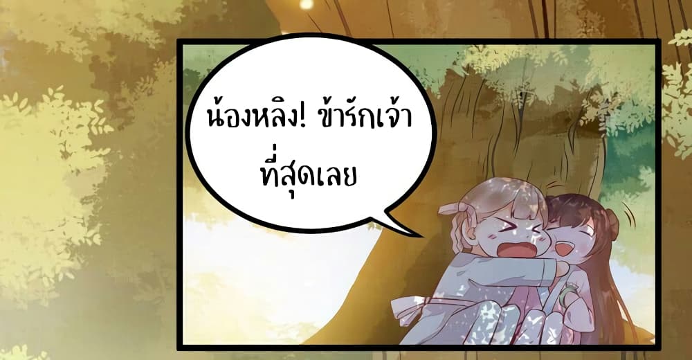 Rebirth Of The Divine Doctor 6-6