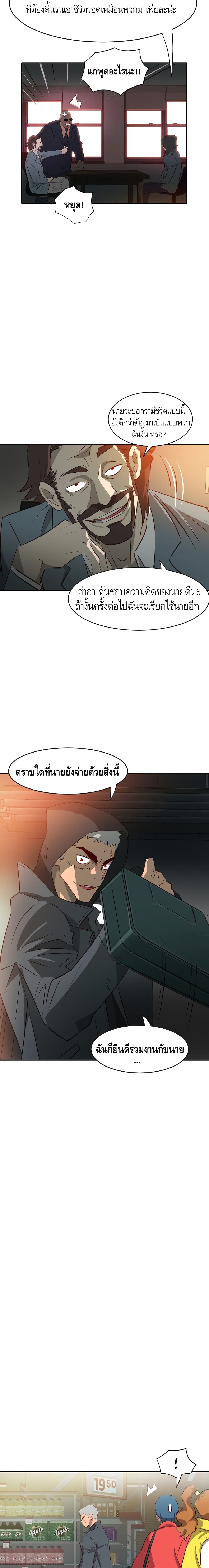 Enoch 2-2