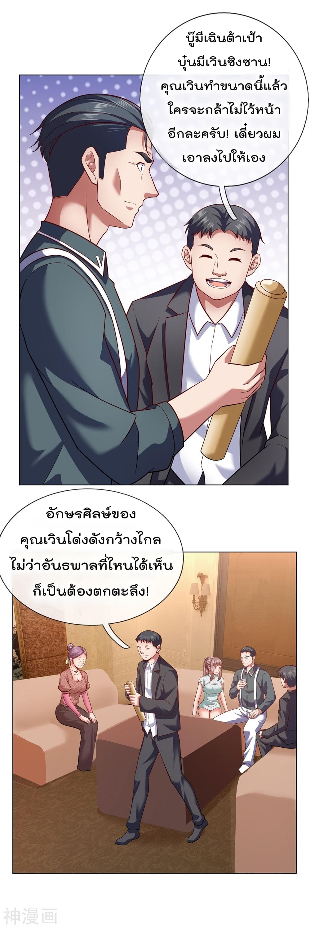 The Legend God of War in The City ตำนานเทพเซียนสงครามไร้พ่ายแห่งนคร 9-9