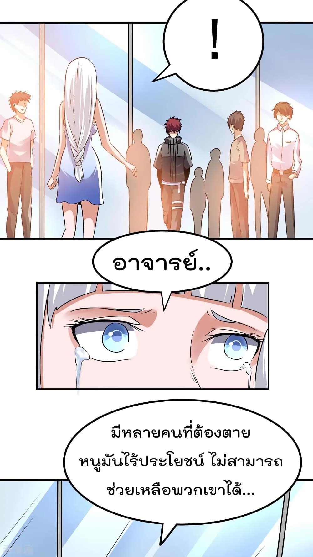Immortal King of City ราชาอมตะแห่งนคร 125-125