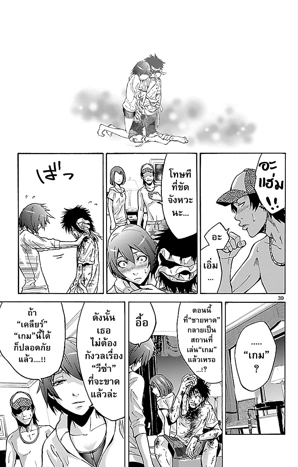 Imawa no Kuni no Alice 22-10 โพธิ์แดง (2)
