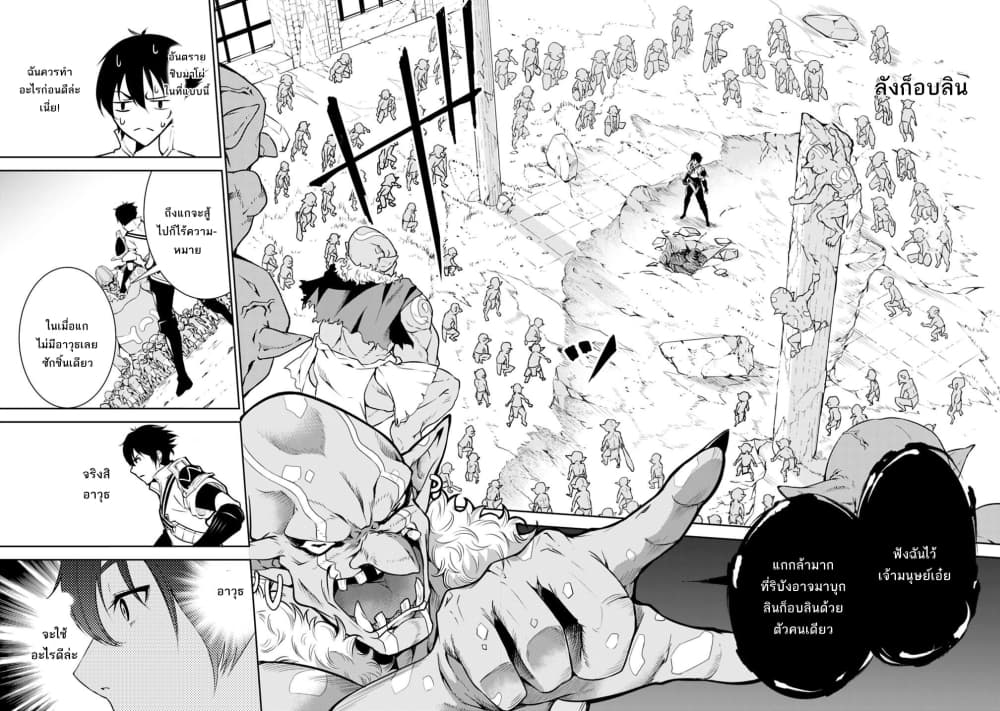 Shijou Saikyou no Mahou Kenshi 1-1