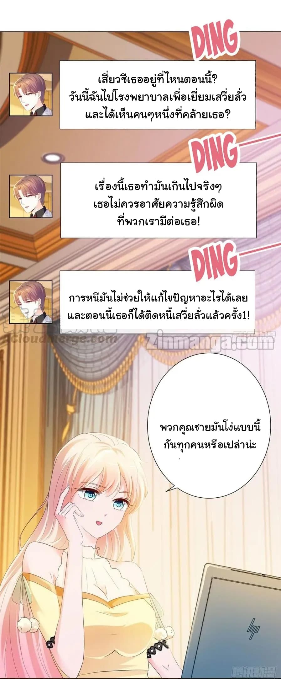 The Lovely Wife And Strange Marriage แผนรักลวงใจ 98-98