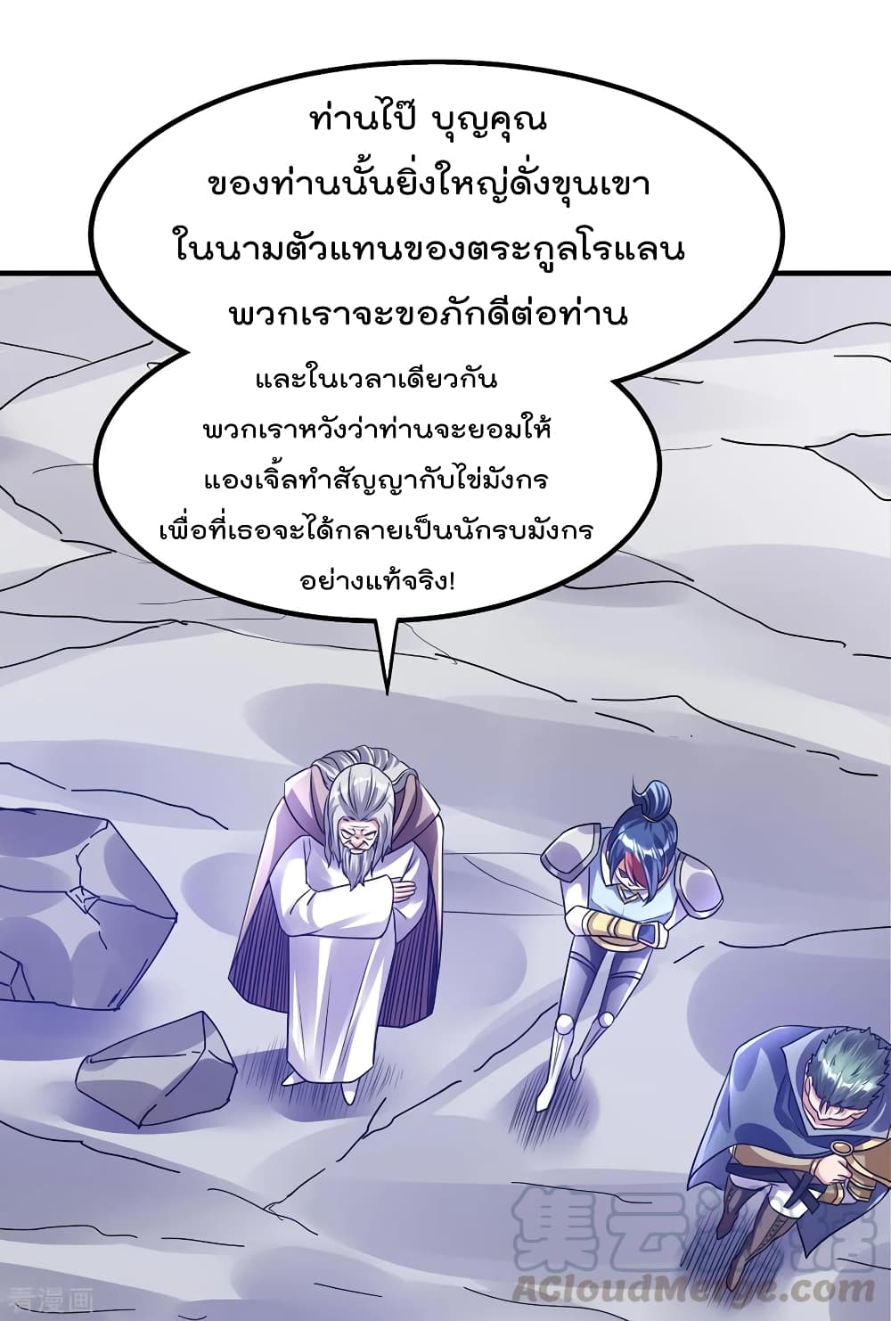 Immortal King of City ราชาอมตะแห่งนคร 111-111