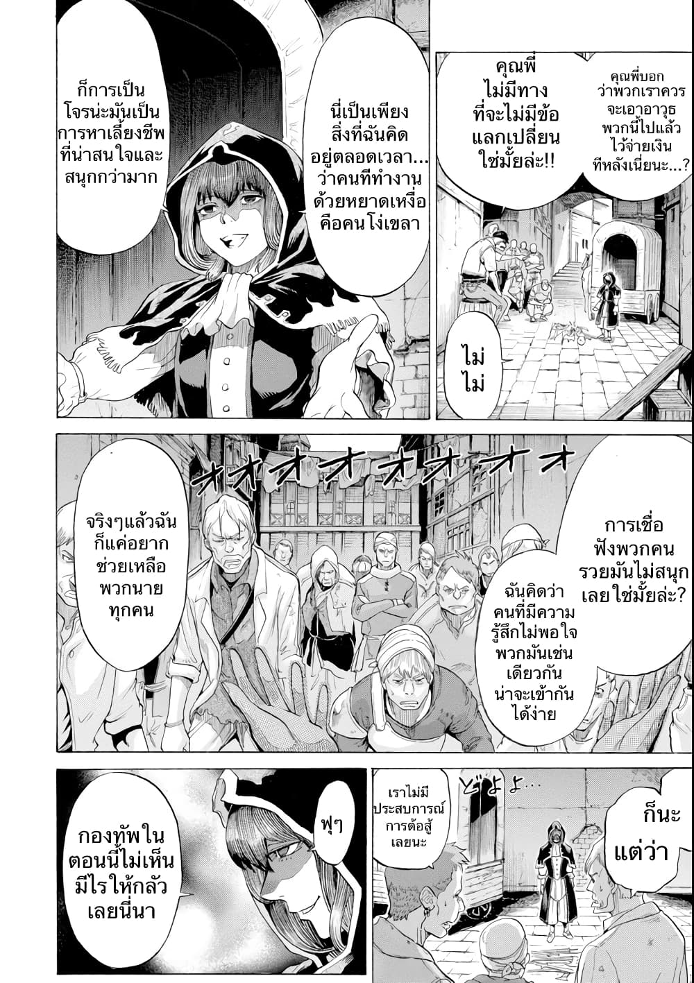 Alexis Teikoku Kouryuuki 4-โฟล์คลอว์ (1)