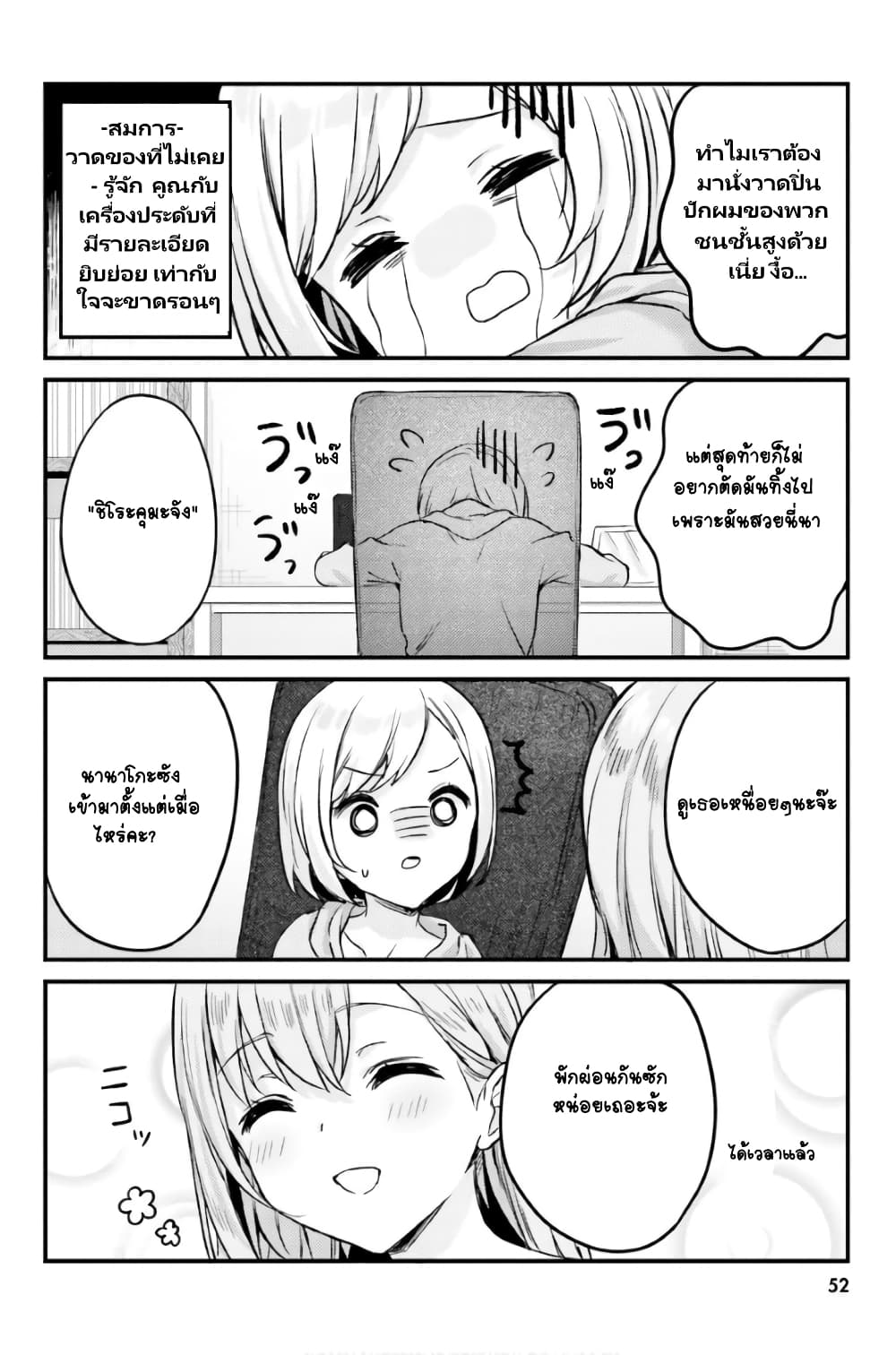 Nanako from the Neighborhood 13-13