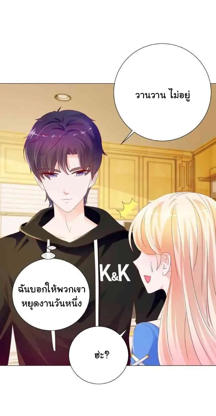 The Lovely Wife And Strange Marriage แผนรักลวงใจ 105-105